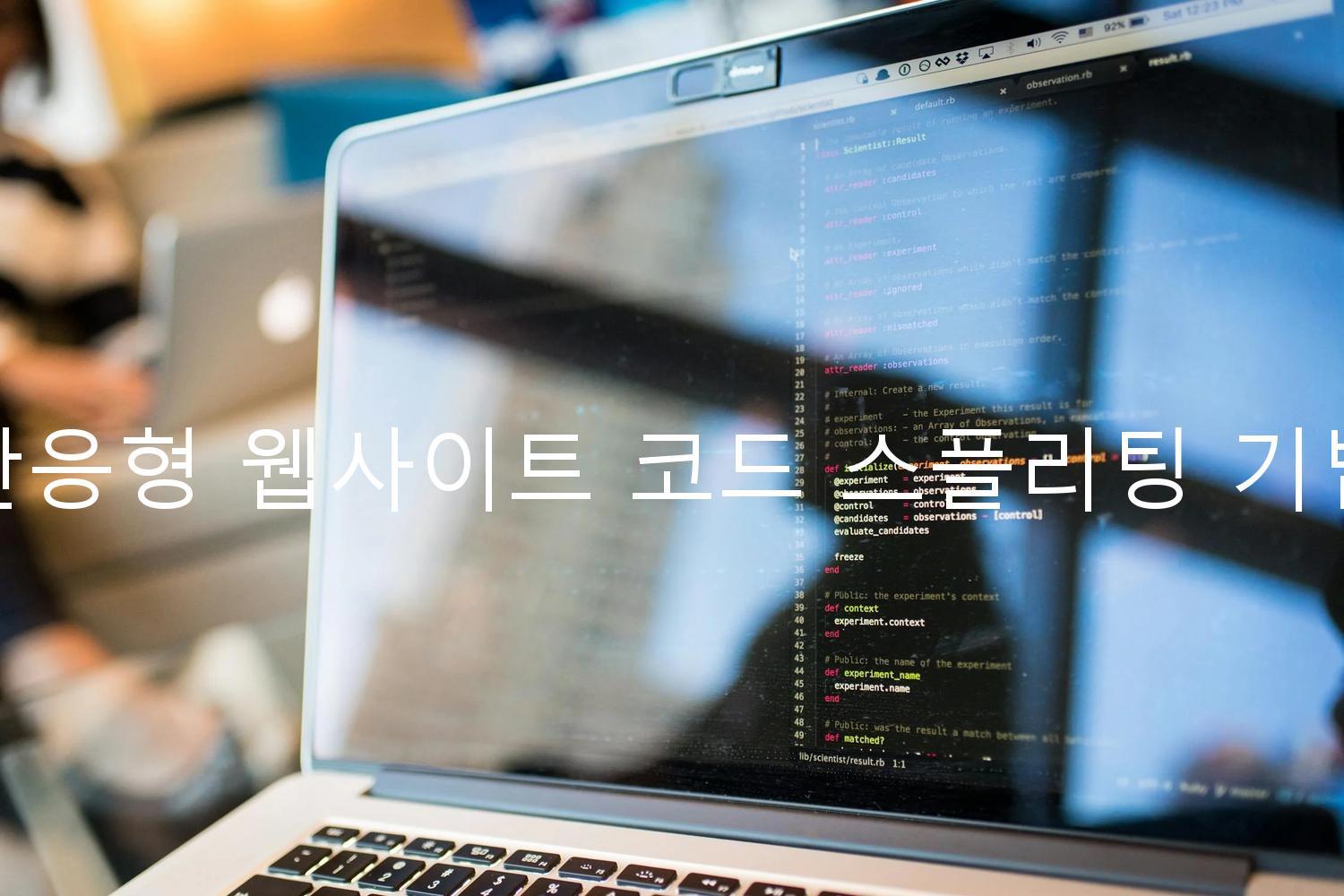 반응형 웹사이트 코드 스플리팅 기법