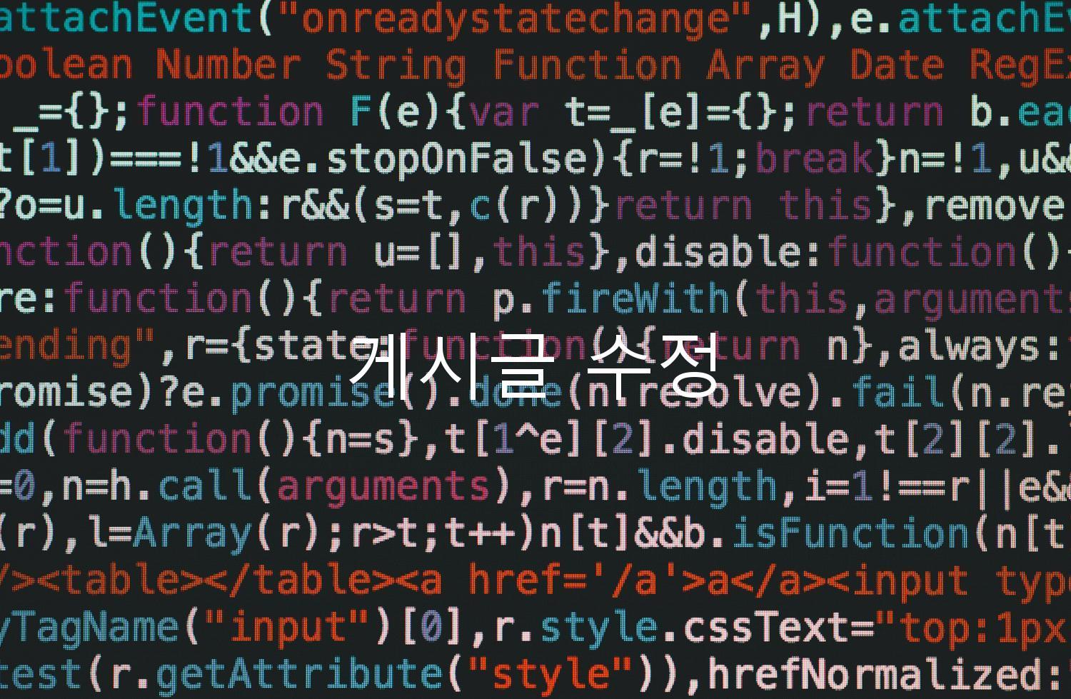 게시글 수정