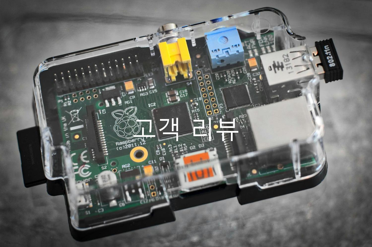 고객 리뷰
