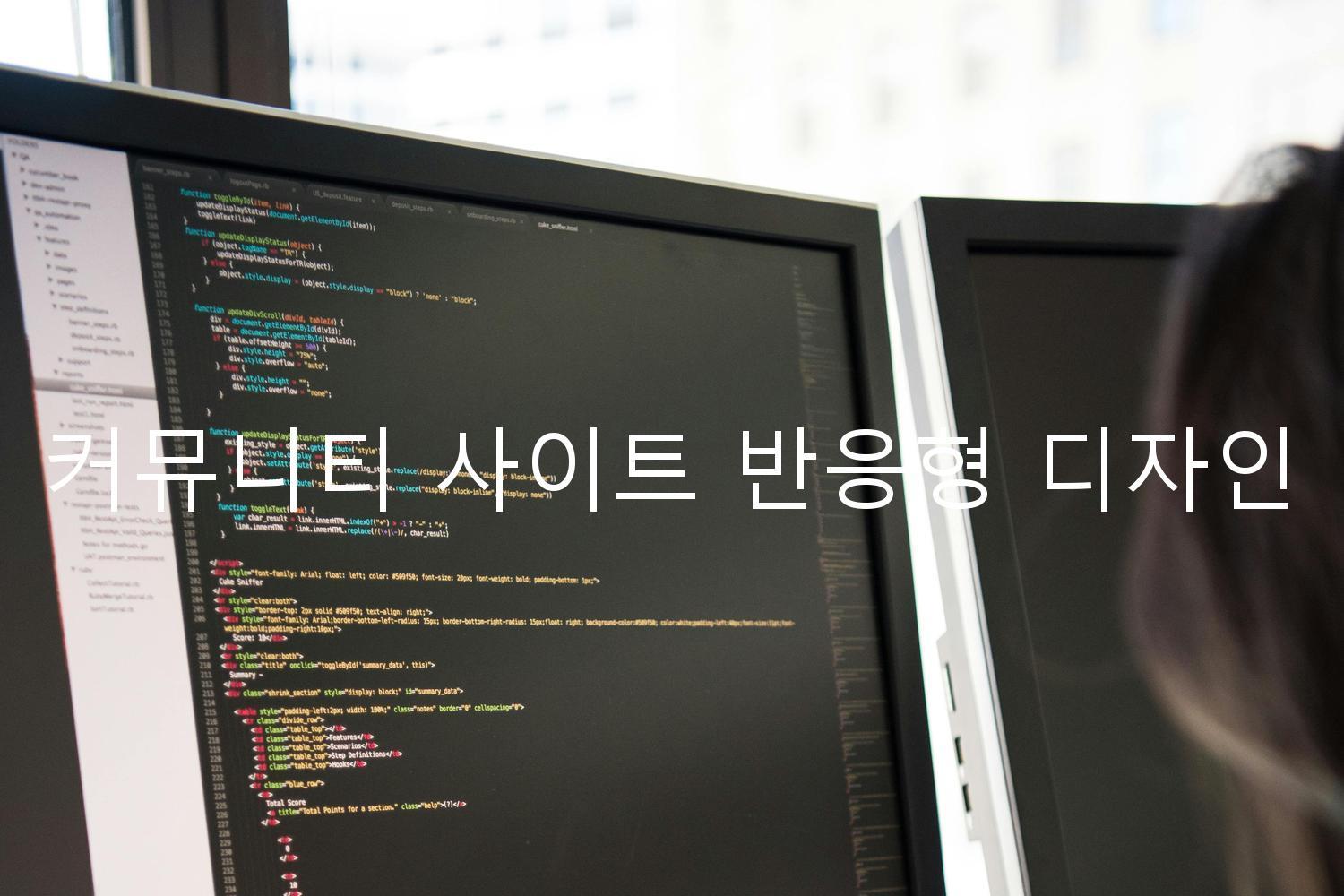 커뮤니티 사이트 반응형 디자인