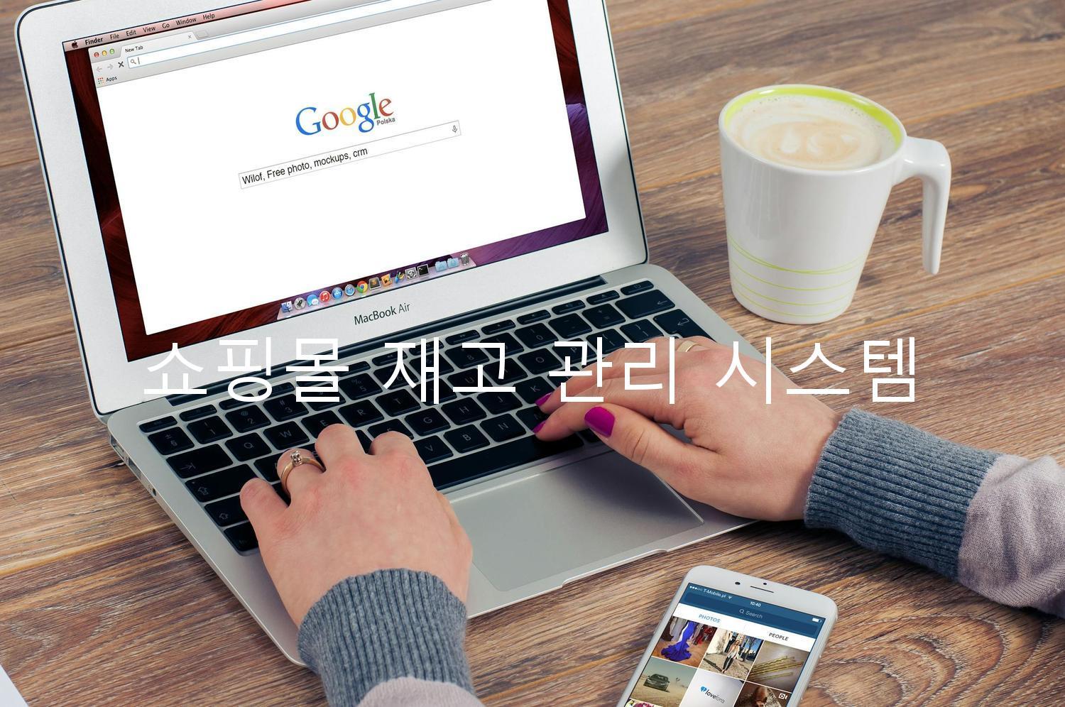 쇼핑몰 재고 관리 시스템