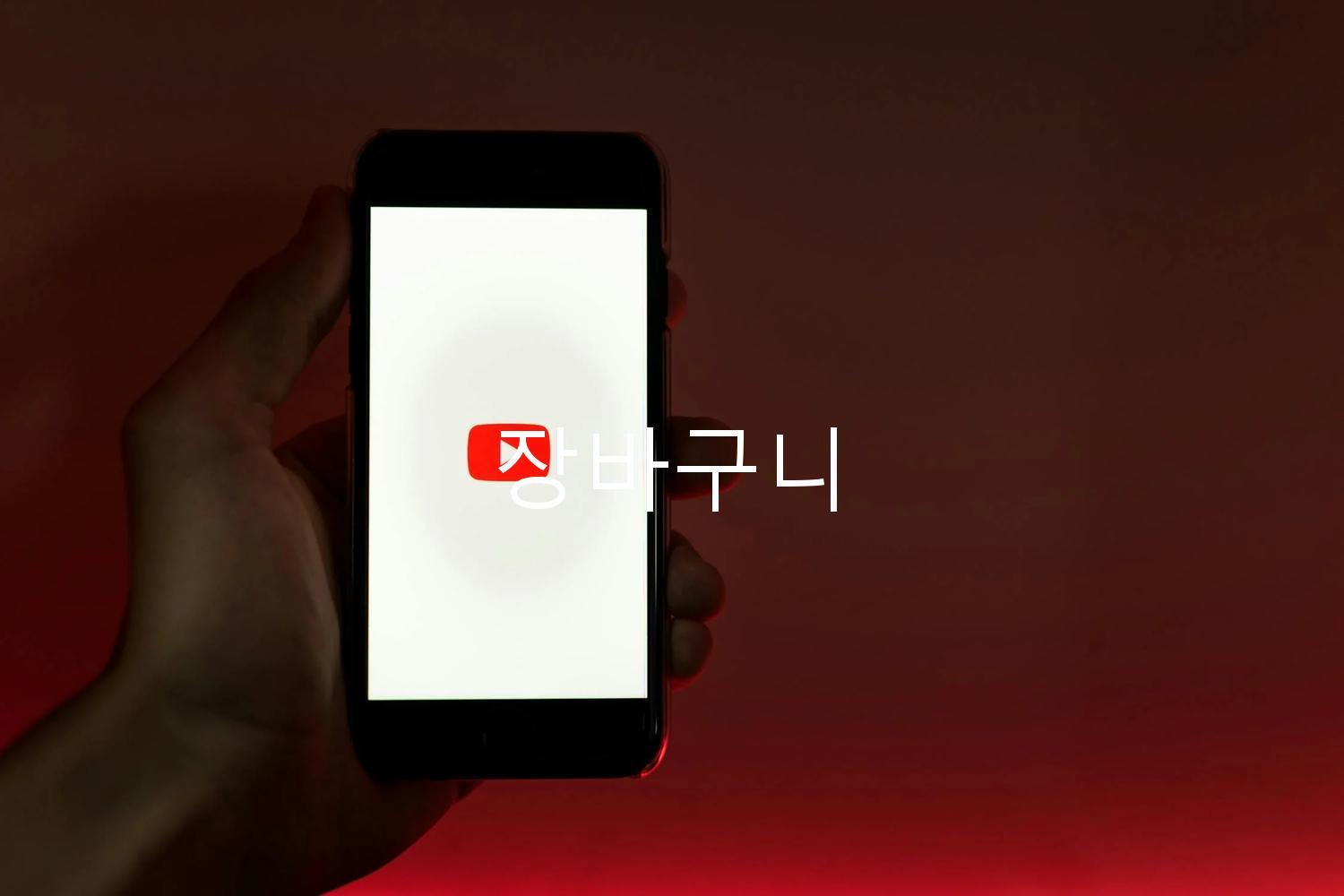 장바구니