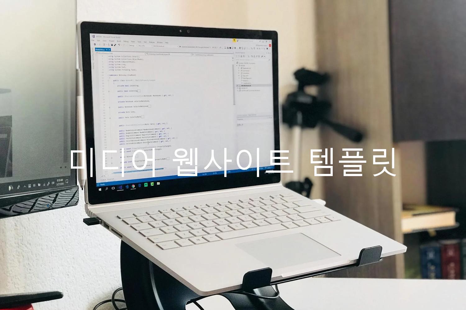 미디어 웹사이트 템플릿