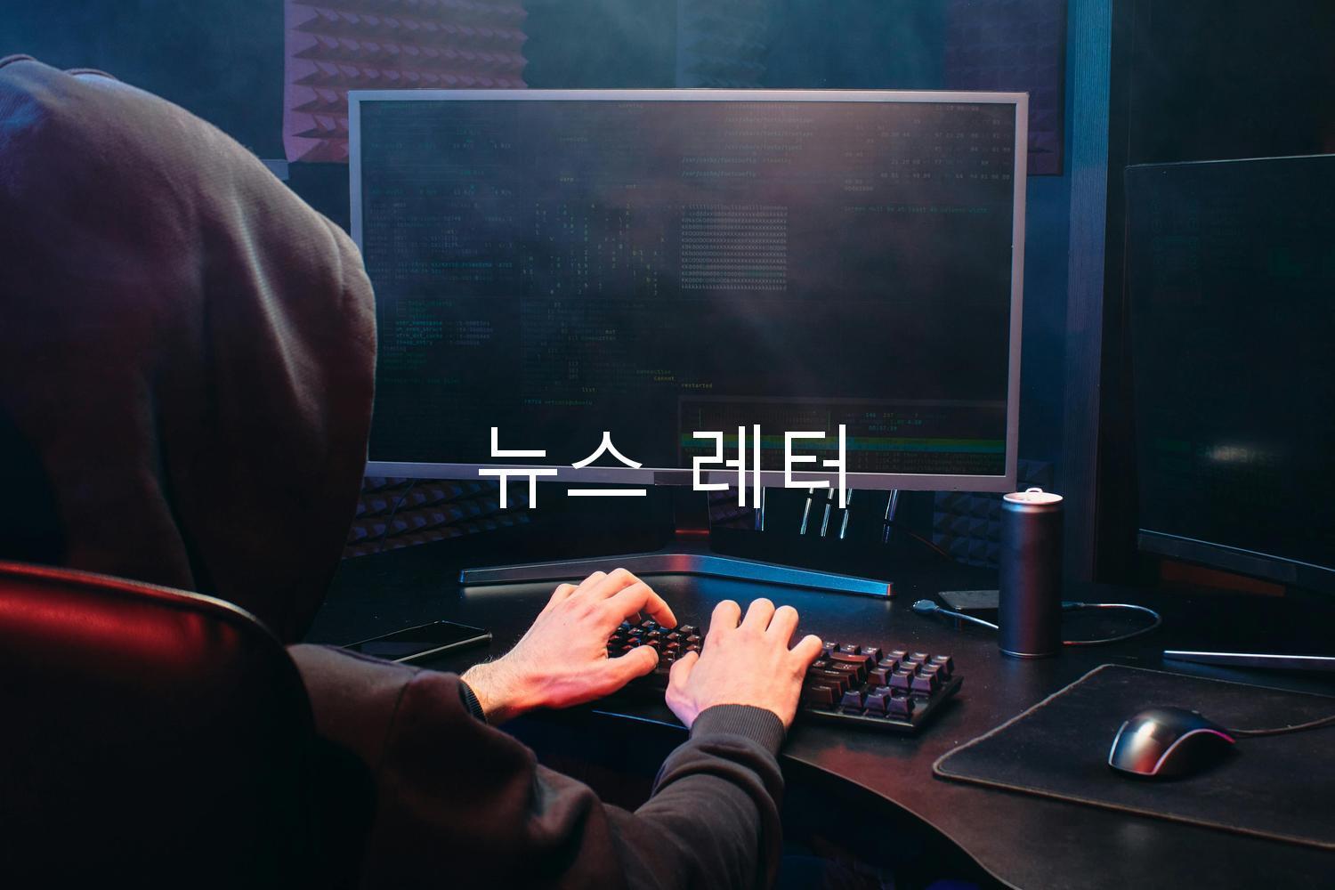뉴스 레터