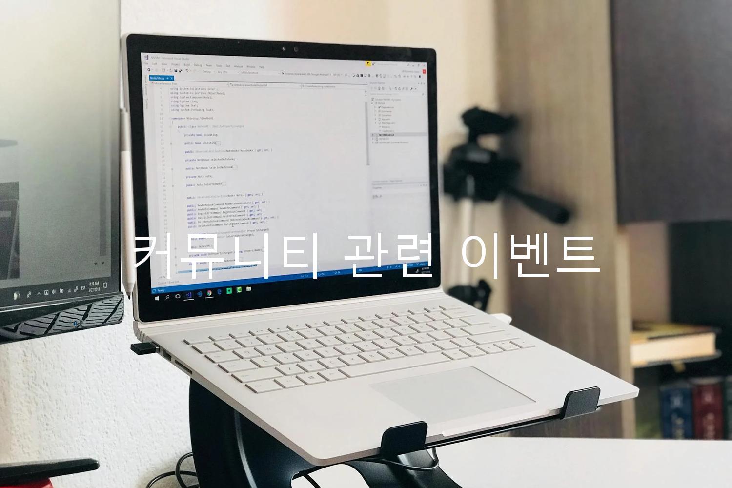커뮤니티 관련 이벤트