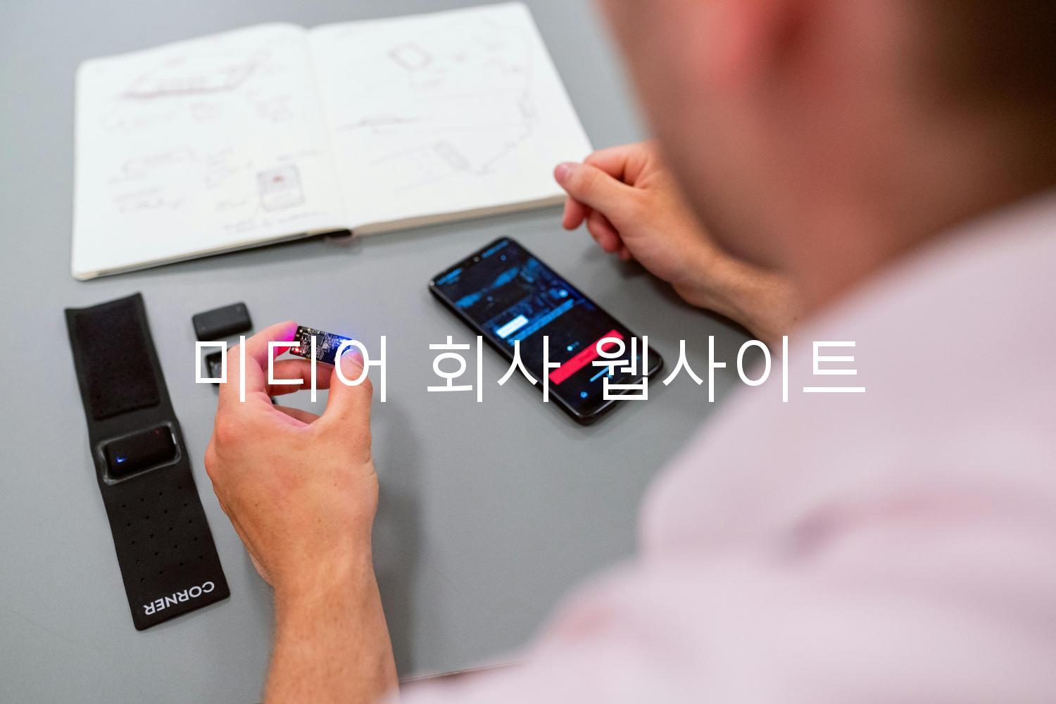 미디어 회사 웹사이트