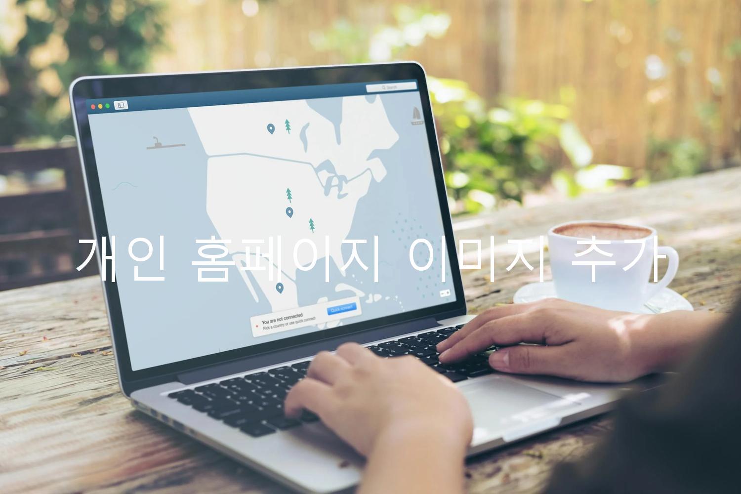 개인 홈페이지 이미지 추가