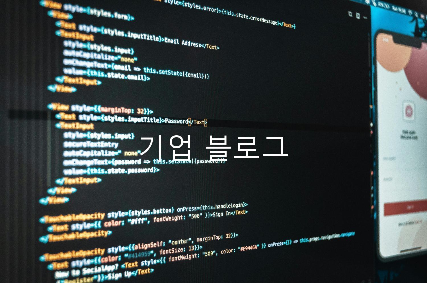 기업 블로그
