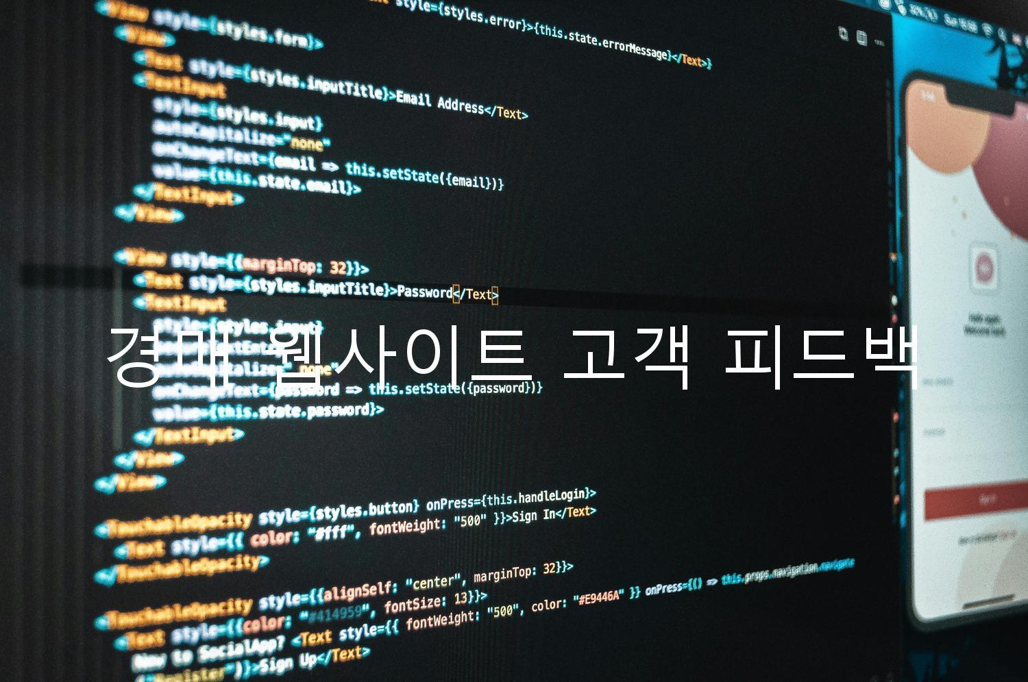 경매 웹사이트 고객 피드백