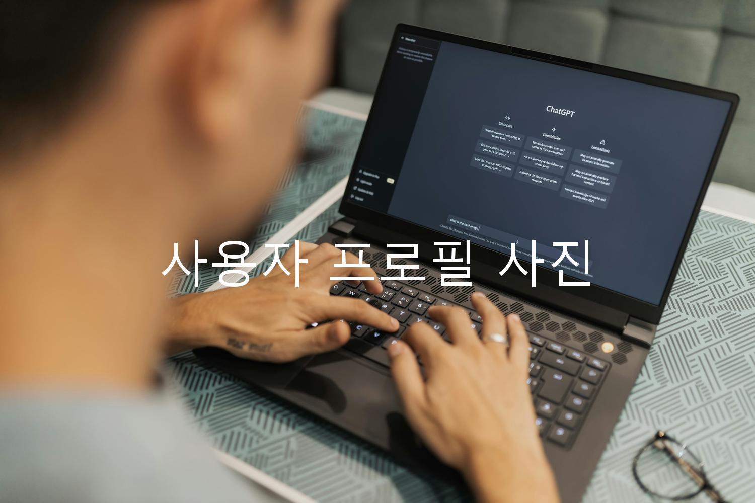 사용자 프로필 사진