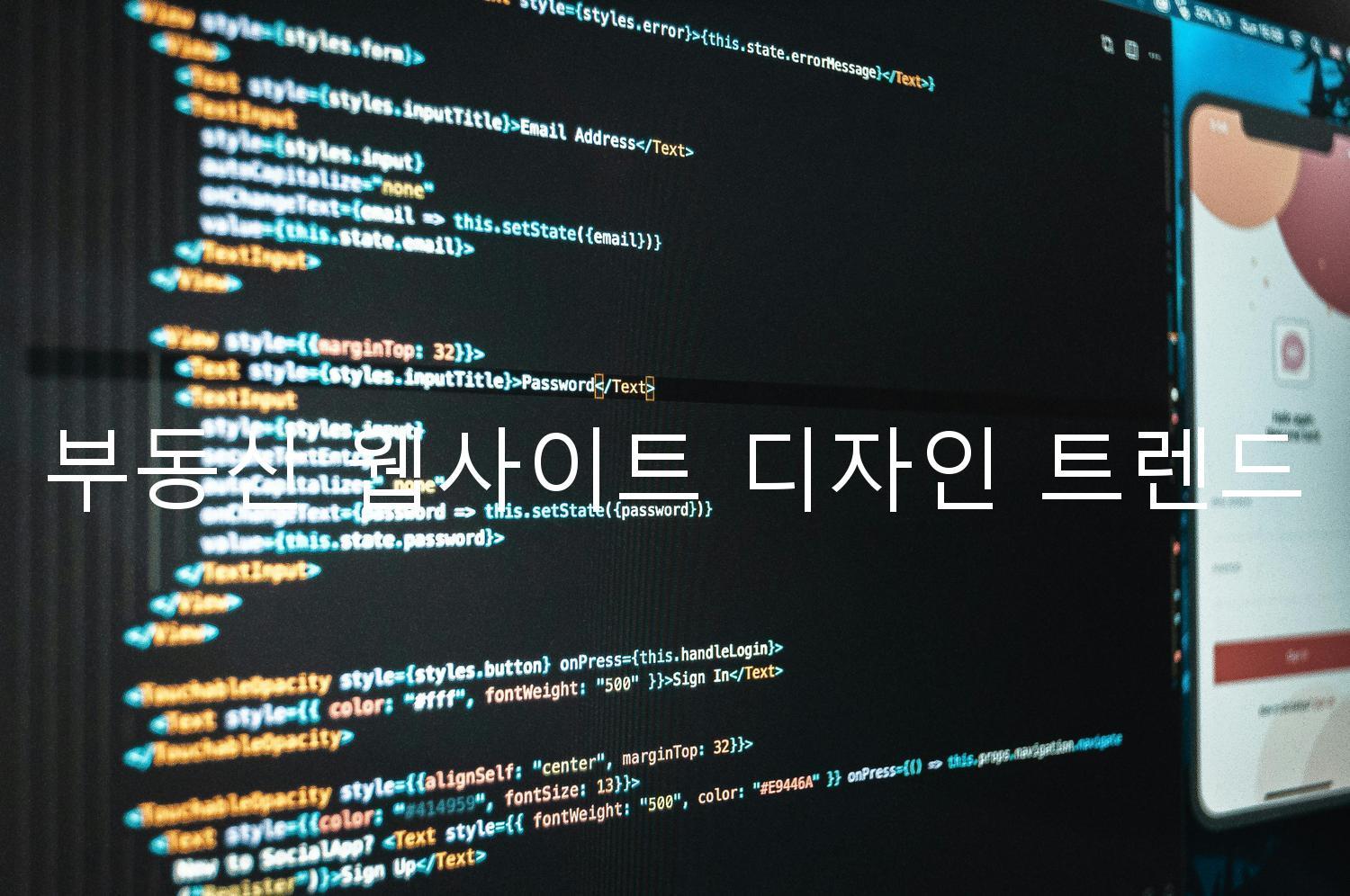 부동산 웹사이트 디자인 트렌드
