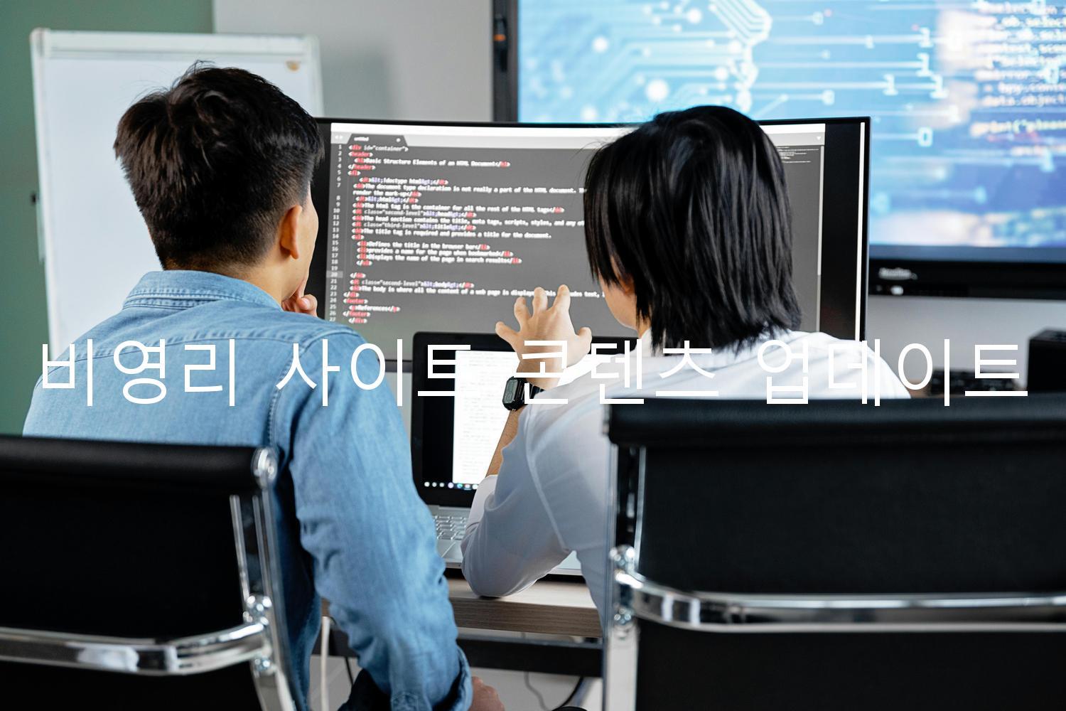 비영리 사이트 콘텐츠 업데이트