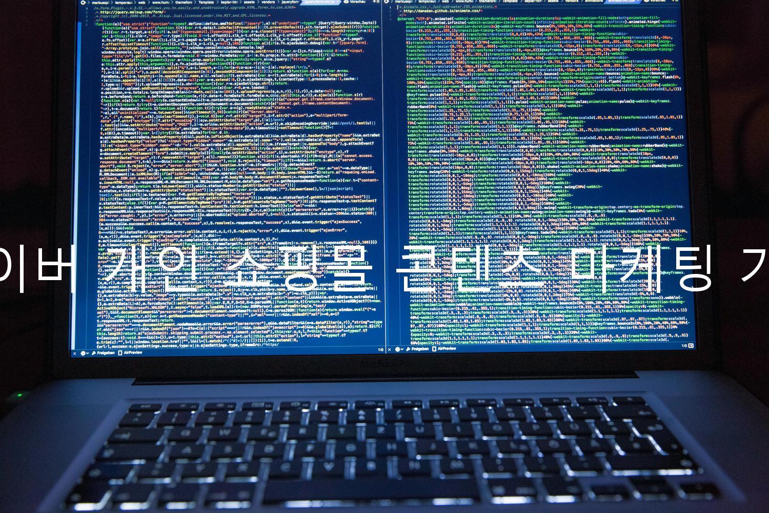 네이버 개인 쇼핑몰 콘텐츠 마케팅 기법