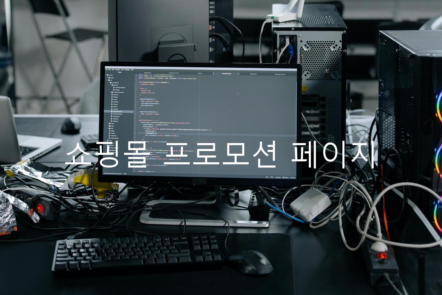 쇼핑몰 프로모션 페이지