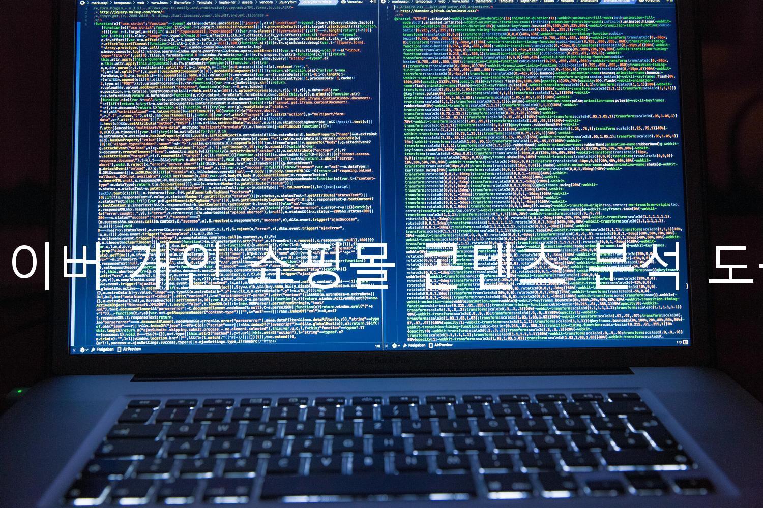 네이버 개인 쇼핑몰 콘텐츠 분석 도구