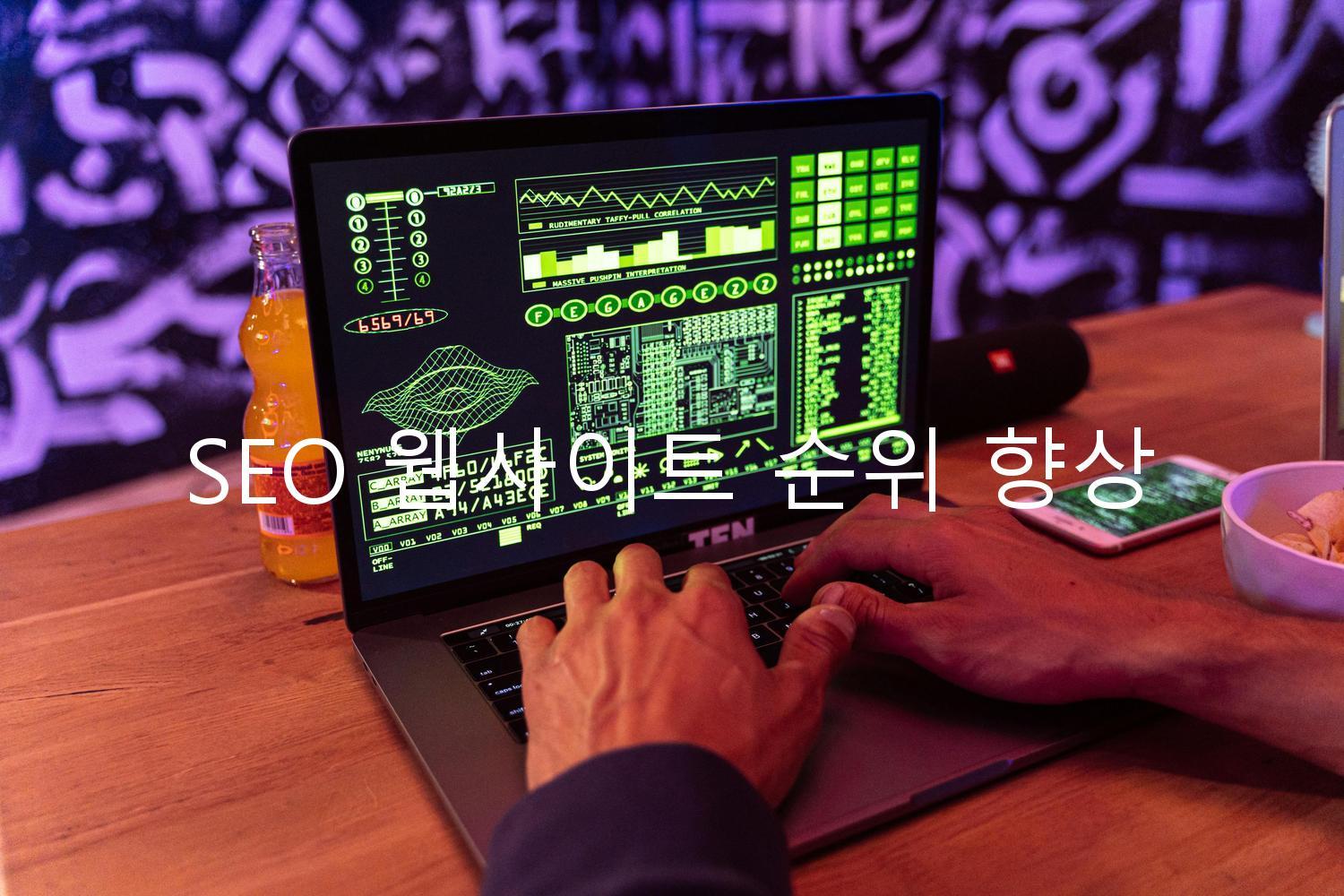 SEO 웹사이트 순위 향상