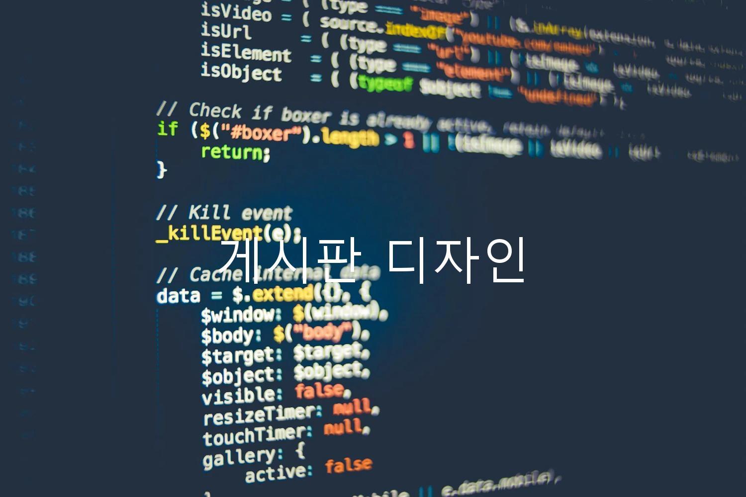 게시판 디자인