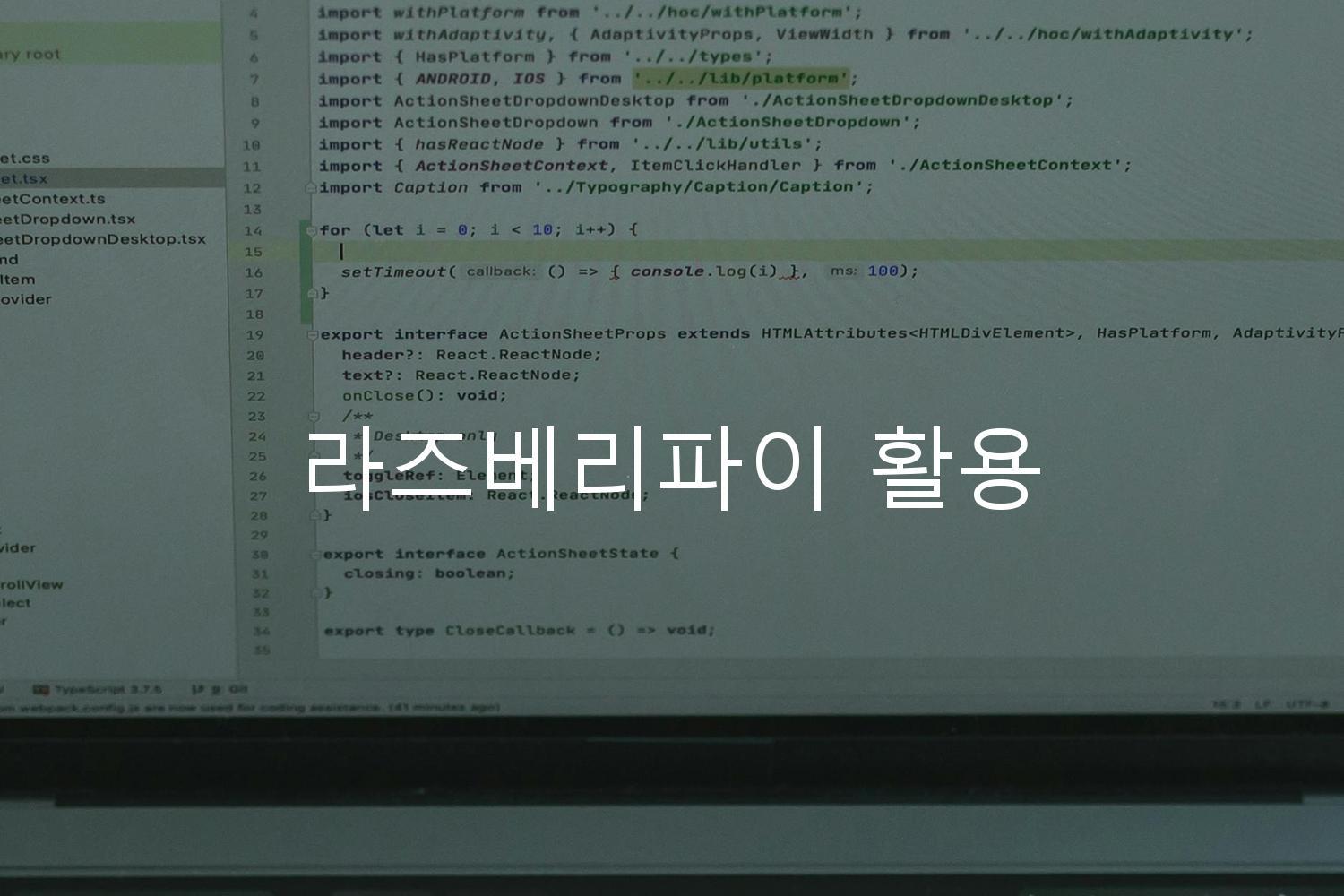 라즈베리파이 활용