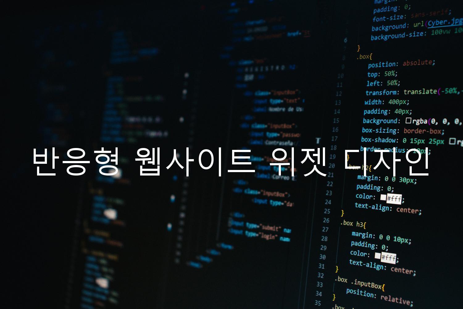 반응형 웹사이트 위젯 디자인