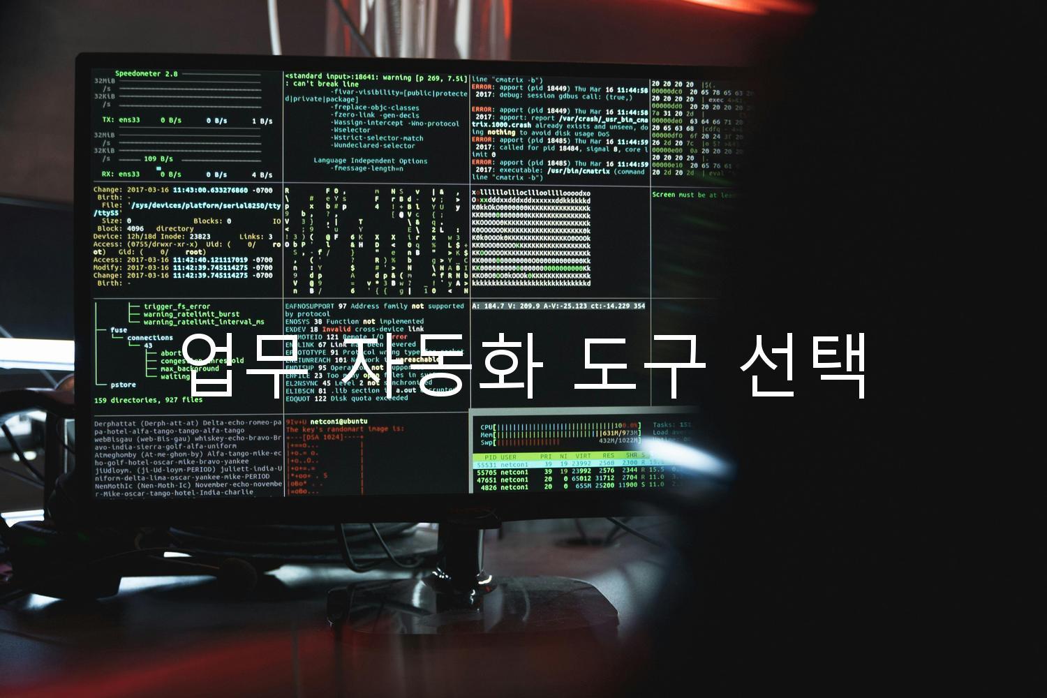 업무 자동화 도구 선택