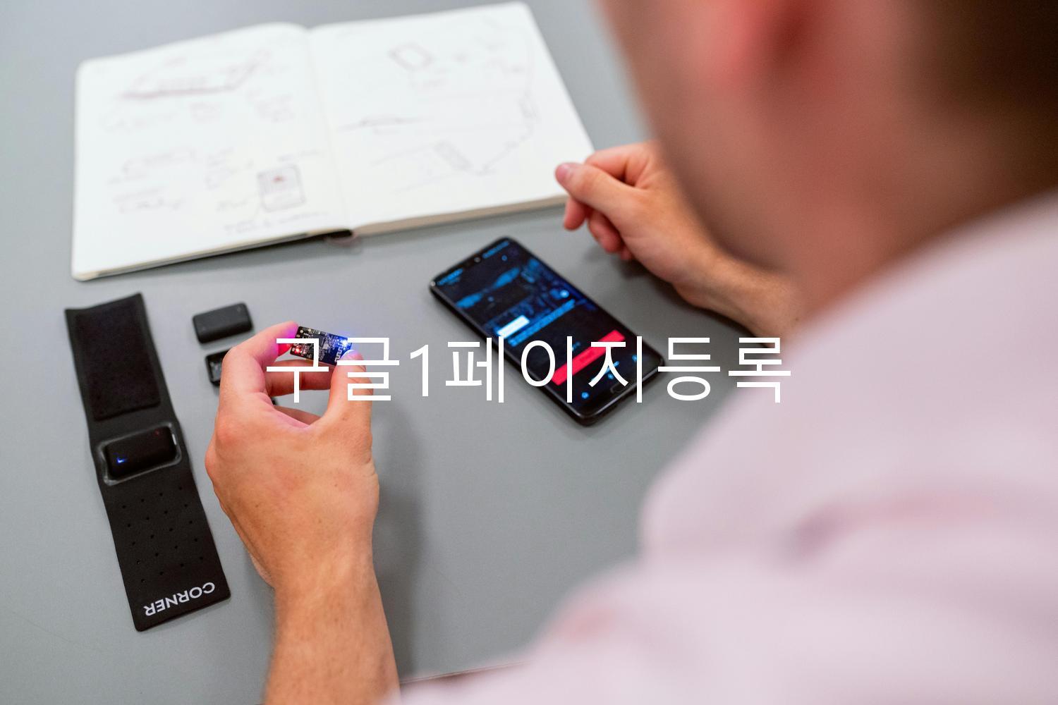 구글1페이지등록