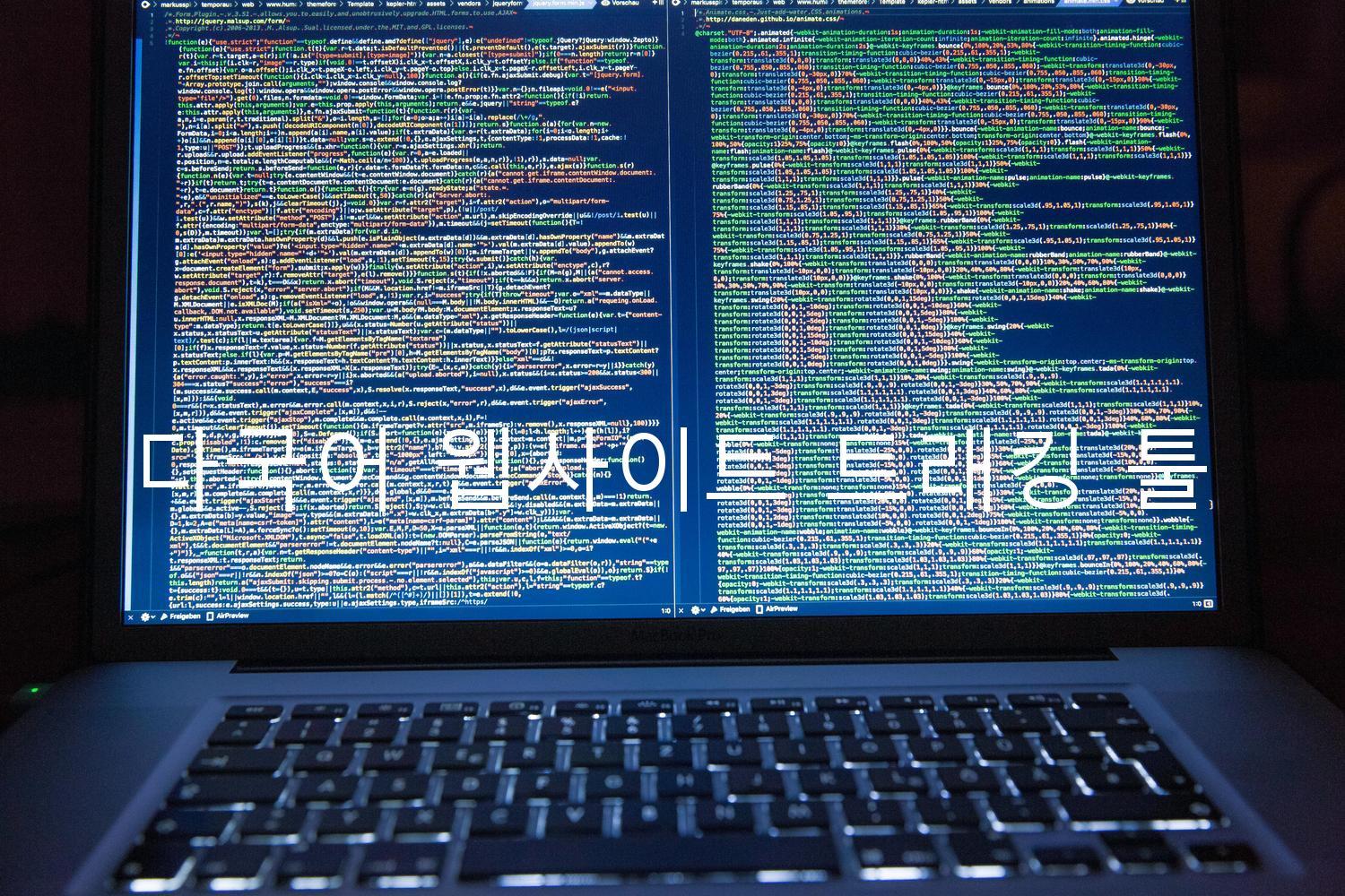 다국어 웹사이트 트래킹 툴