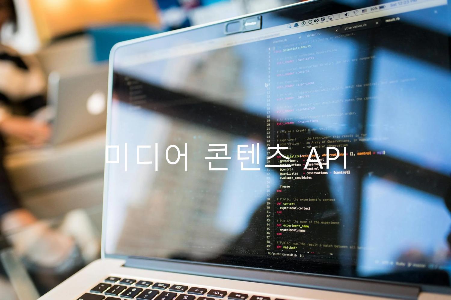 미디어 콘텐츠 API