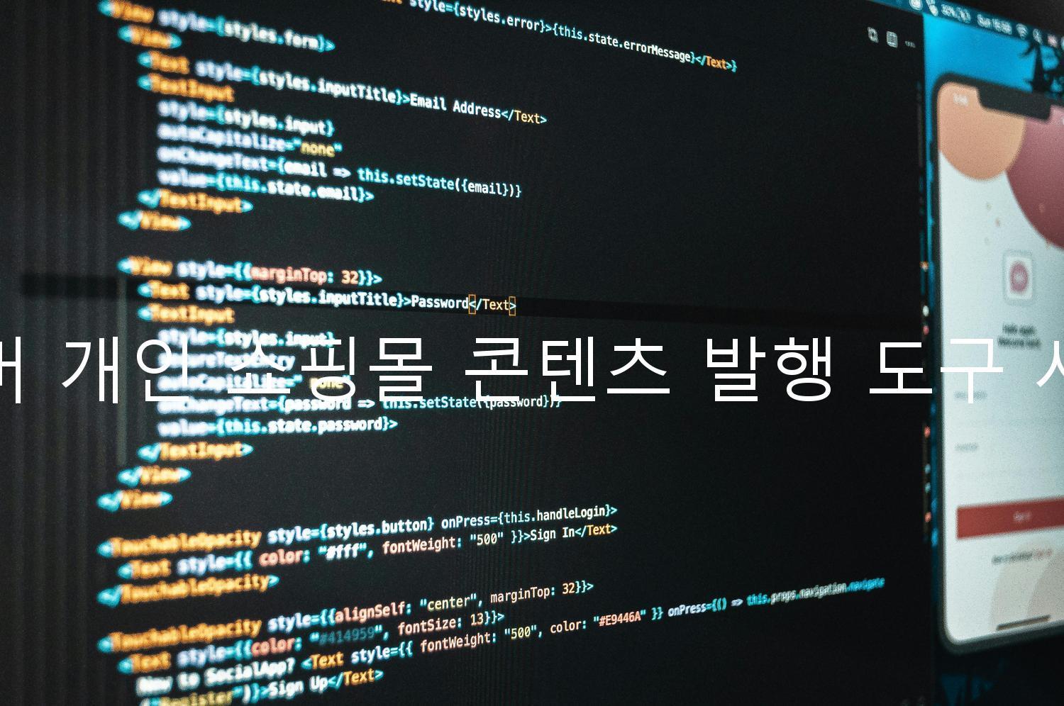 네이버 개인 쇼핑몰 콘텐츠 발행 도구 사용법