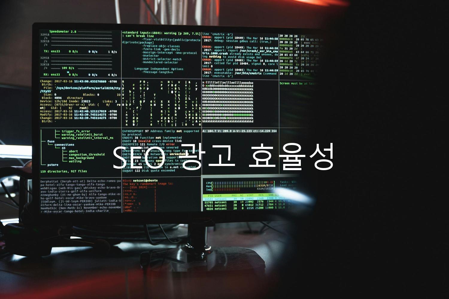 SEO 광고 효율성