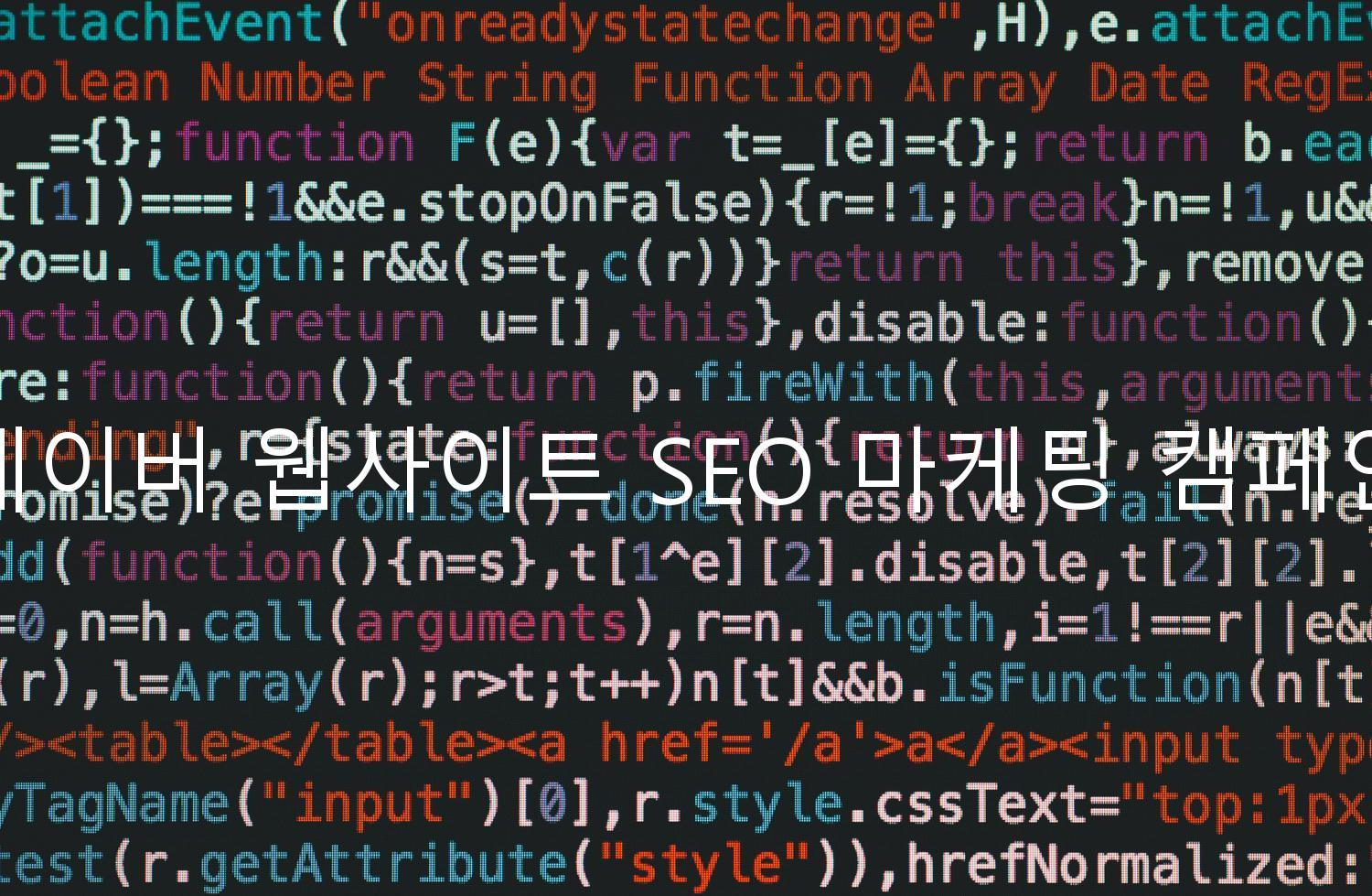 네이버 웹사이트 SEO 마케팅 캠페인