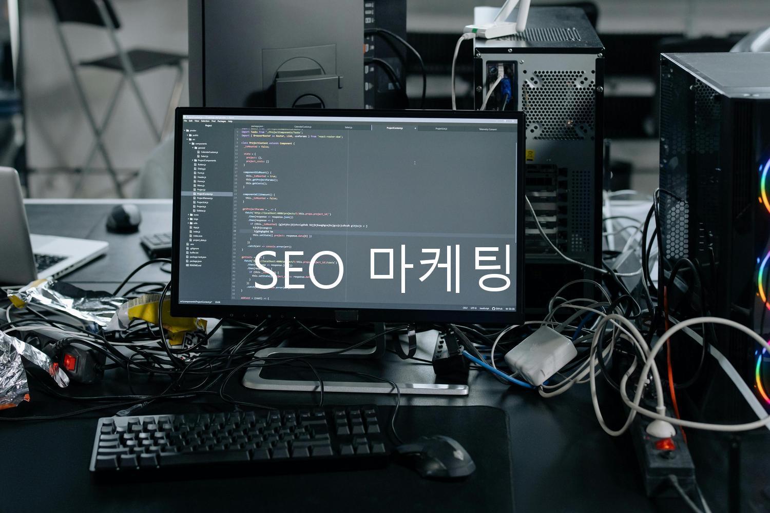 SEO 마케팅