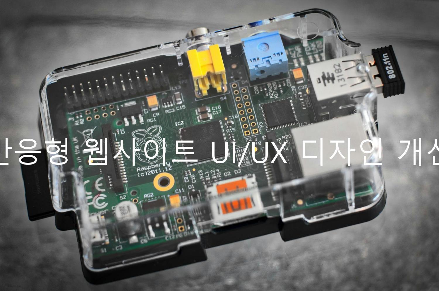 반응형 웹사이트 UI/UX 디자인 개선