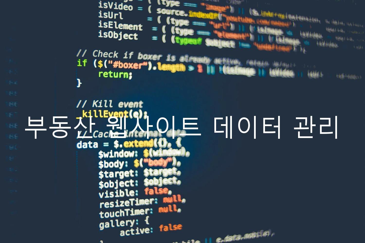 부동산 웹사이트 데이터 관리