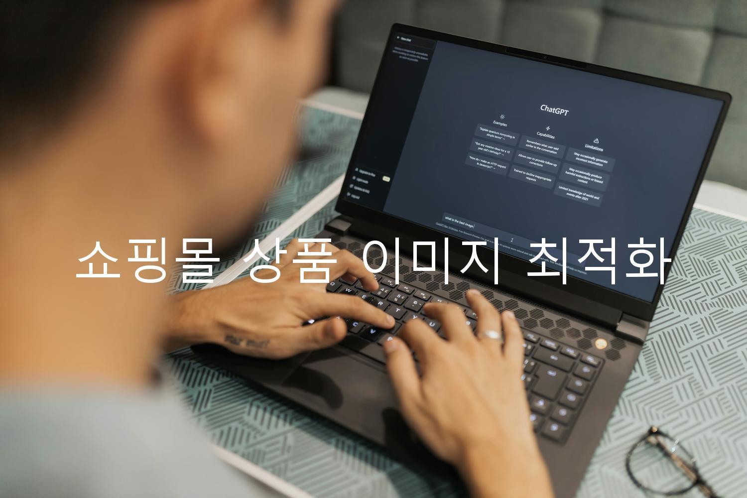 쇼핑몰 상품 이미지 최적화