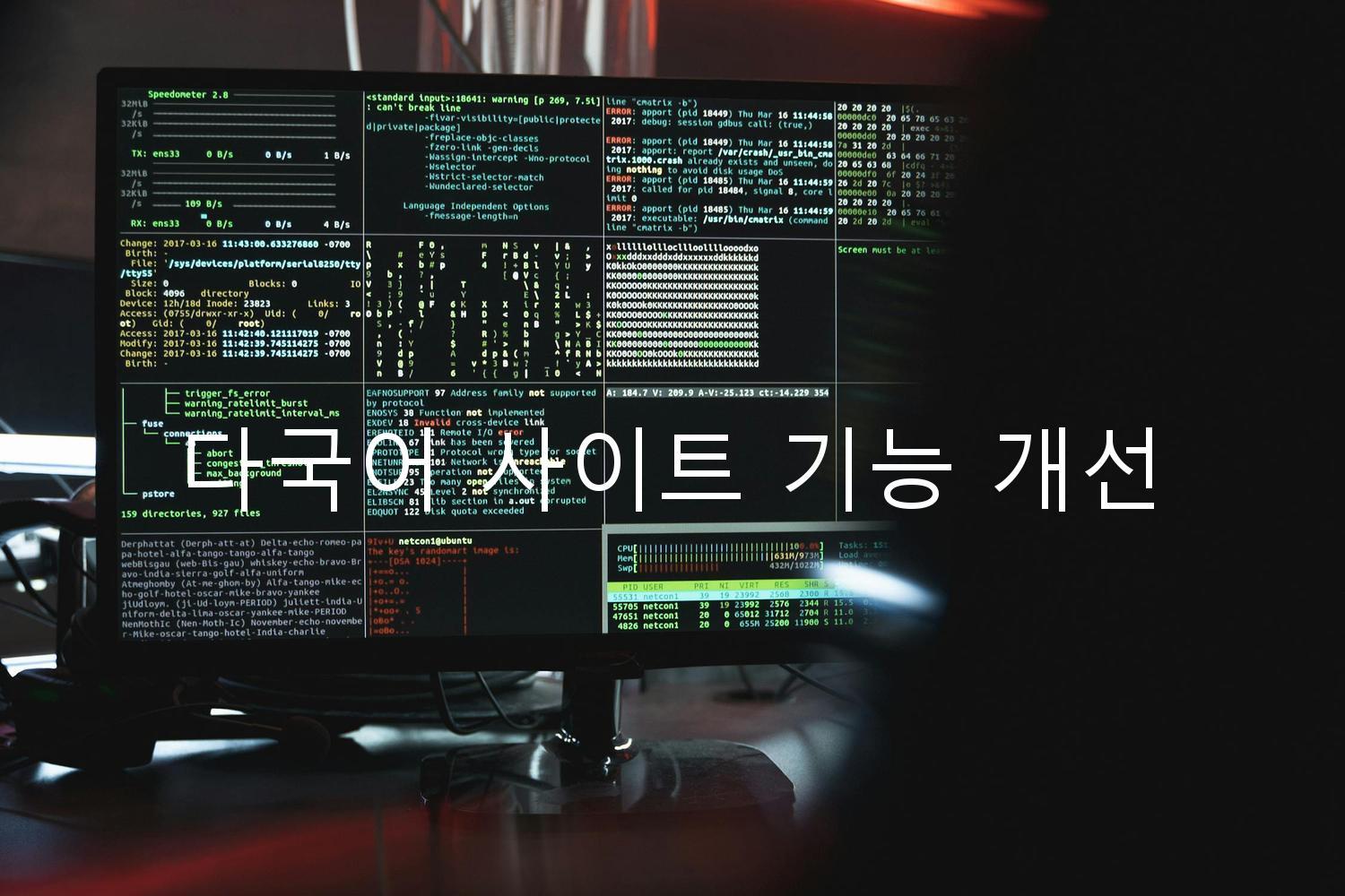 다국어 사이트 기능 개선