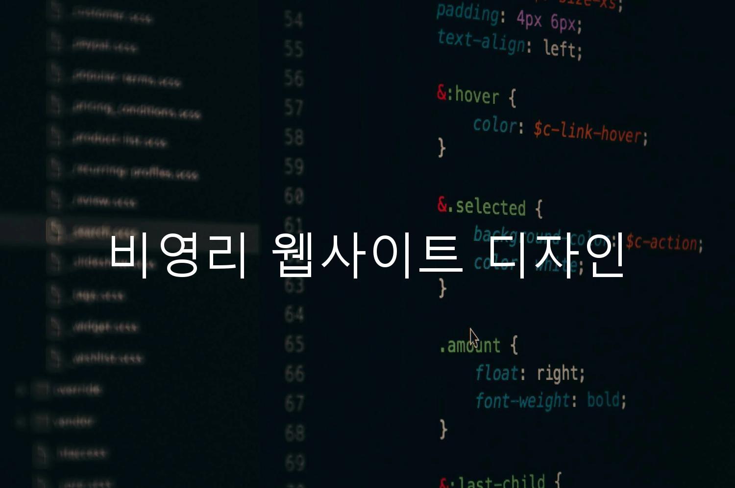 비영리 웹사이트 디자인