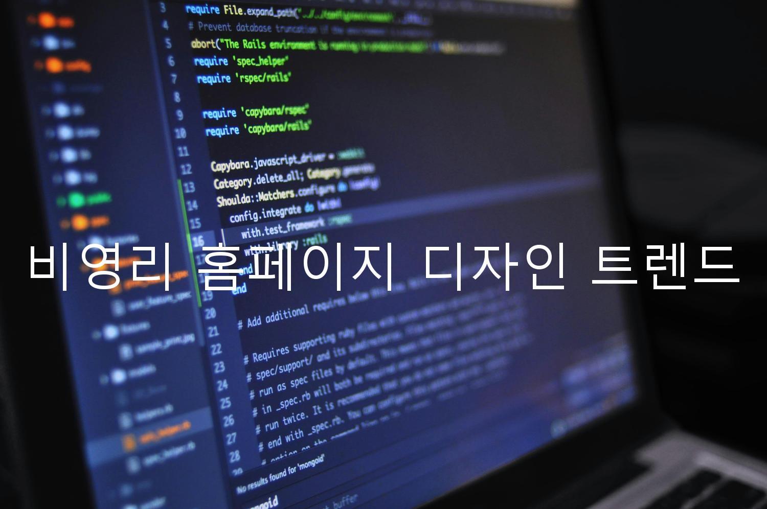 비영리 홈페이지 디자인 트렌드