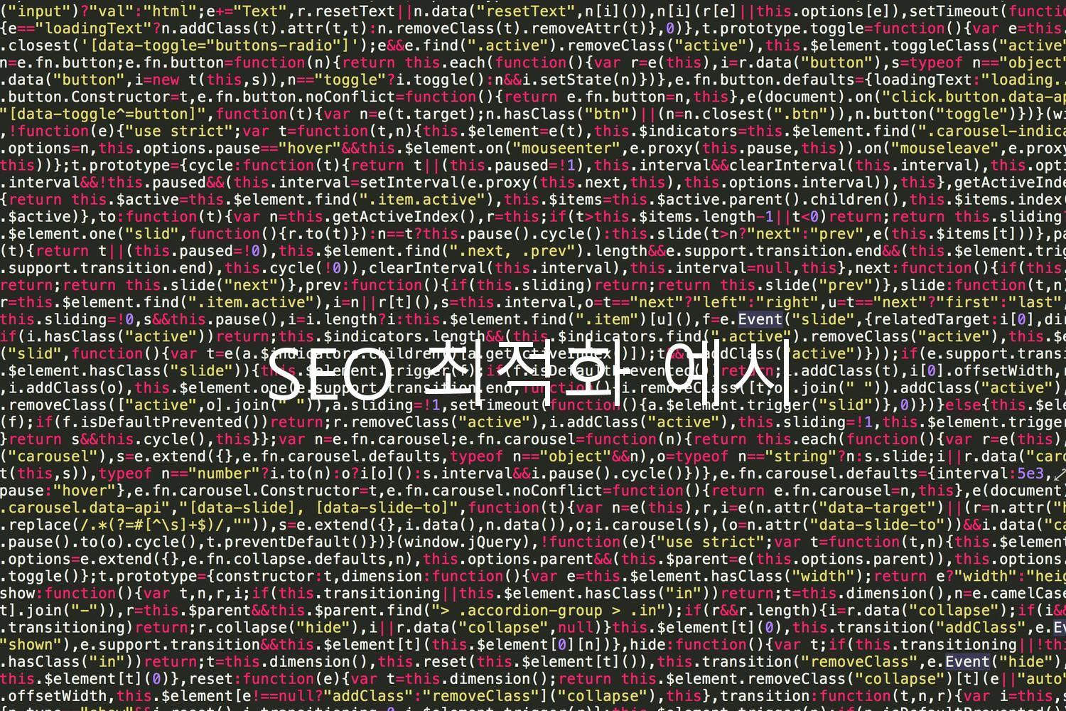 SEO 최적화 예시