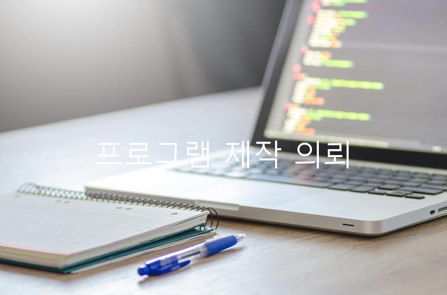 프로그램 제작 의뢰