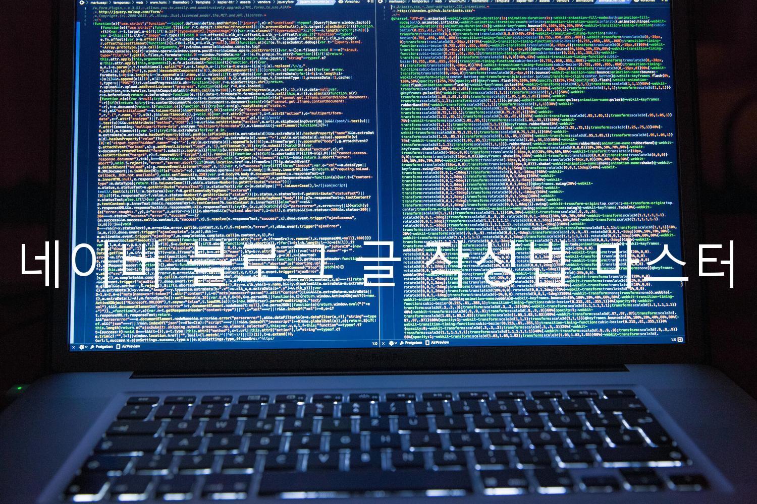 네이버 블로그 글 작성법 마스터