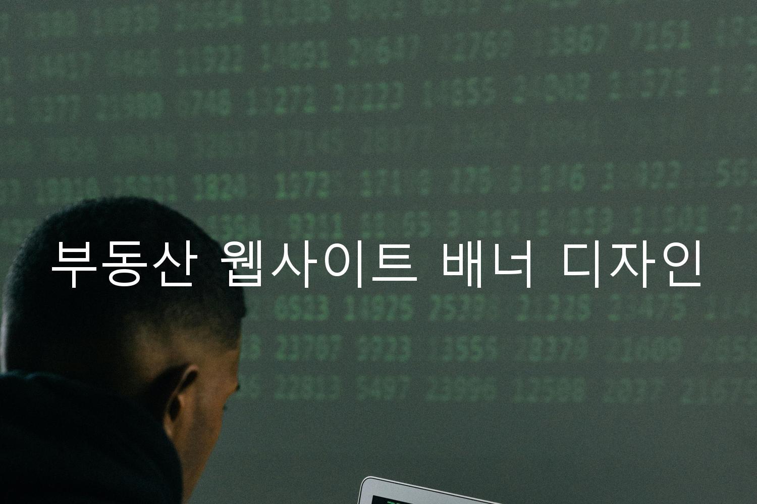 부동산 웹사이트 배너 디자인