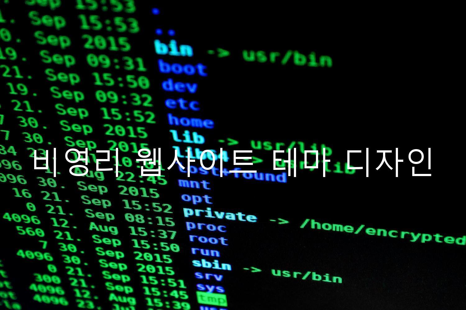 비영리 웹사이트 테마 디자인